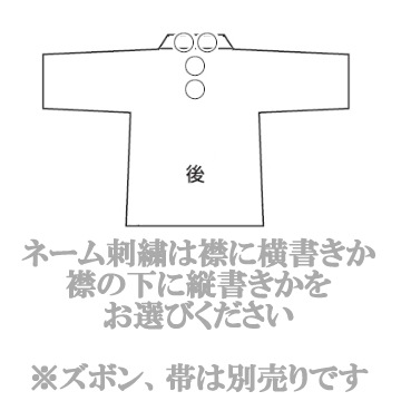 在庫あり 即納 九櫻 Hyk Rnc1 A 拳法衣 上衣のみ 1号 日本拳法会公認 Hykrnc1a 返品種別a 完売 Centrodeladultomayor Com Uy
