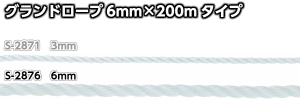 �����ΰ顡���饦��ɥ�����6mm��200m��S-2876/S-2877/S-2878/S-2879/S-2880��S2876/S2877/S2878/S2879/S2880�ˡ������ɥ����� SANWA TAIKU