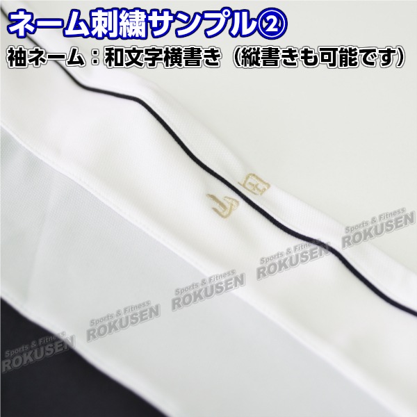 NISHI ニシ・スポーツ トレーニングスーツ・ウインドブレーカー ネーム