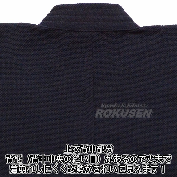 松勘　『活人』　織刺調ジャージ剣道着　KG-500EL（紺）　【ネーム刺繍無料！】 松勘剣道着 活人 織刺調ジャージ剣道衣 紺⁄白 KG-500EL