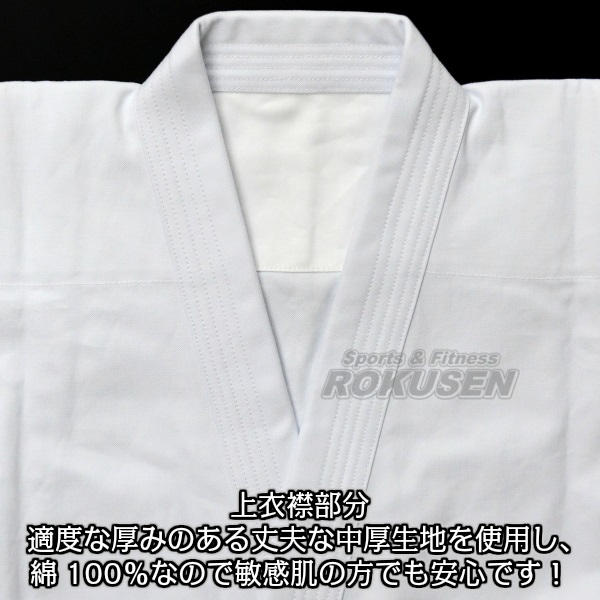 東京堂 空手着 KW-11 上下セット 晒11号帆布 空手衣 空手道着 | 武道