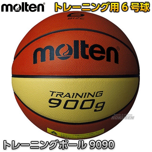 モルテン・molten バスケットボール6号球 トレーニングボール9090 約