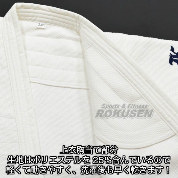 山嵐 二重晒背継柔道着 全柔連規格 上下セット ネーム刺繍・ゼッケン