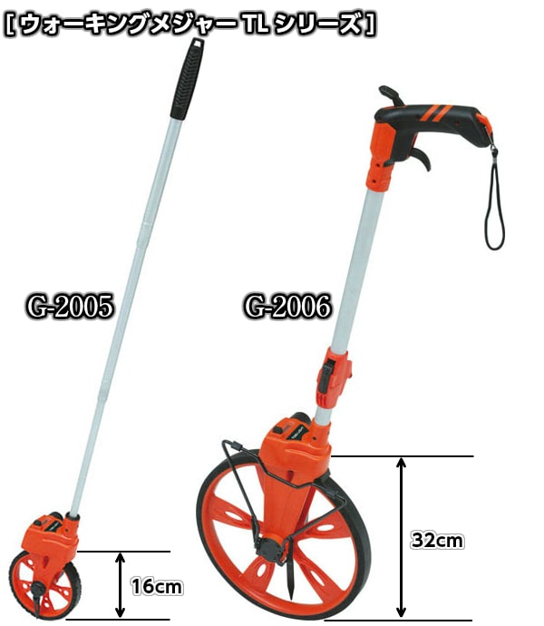 TOEI LIGHT・トーエイライト ウォーキングメジャーTL06 G-2005（G2005