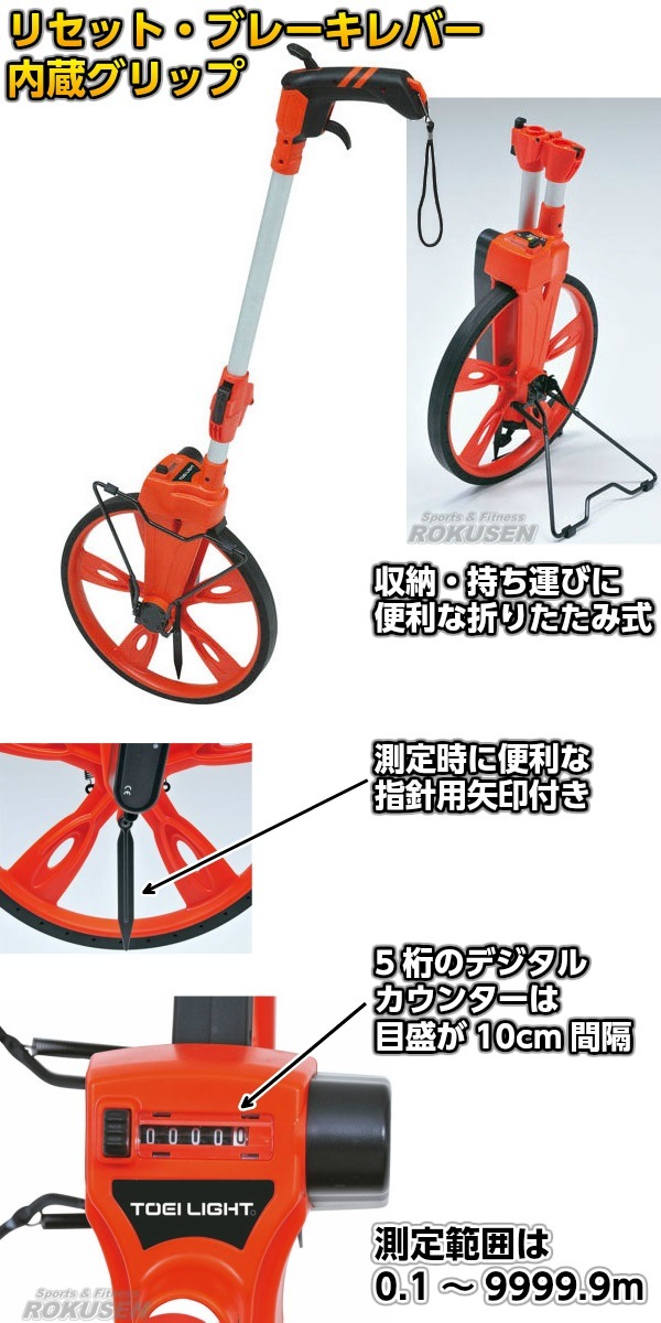 TOEI LIGHT(トーエイライト) ウォーキングメジャーTL12 G2006