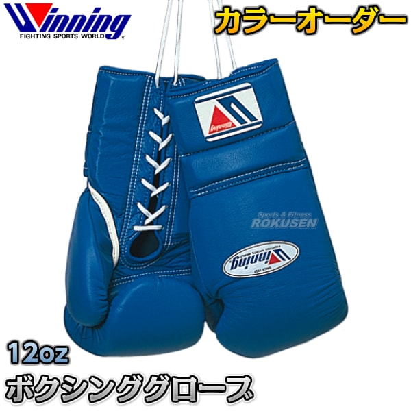 winning ウィニングボクシンググローブ ブルー　12オンス AM-12 winning ウィニングボクシンググローブ ブルー 12オンス AM-12