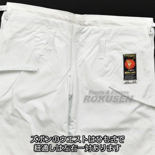 東京堂 空手着 AT-1 アスリート1 上下セット 空手衣 空手道着 | 武道