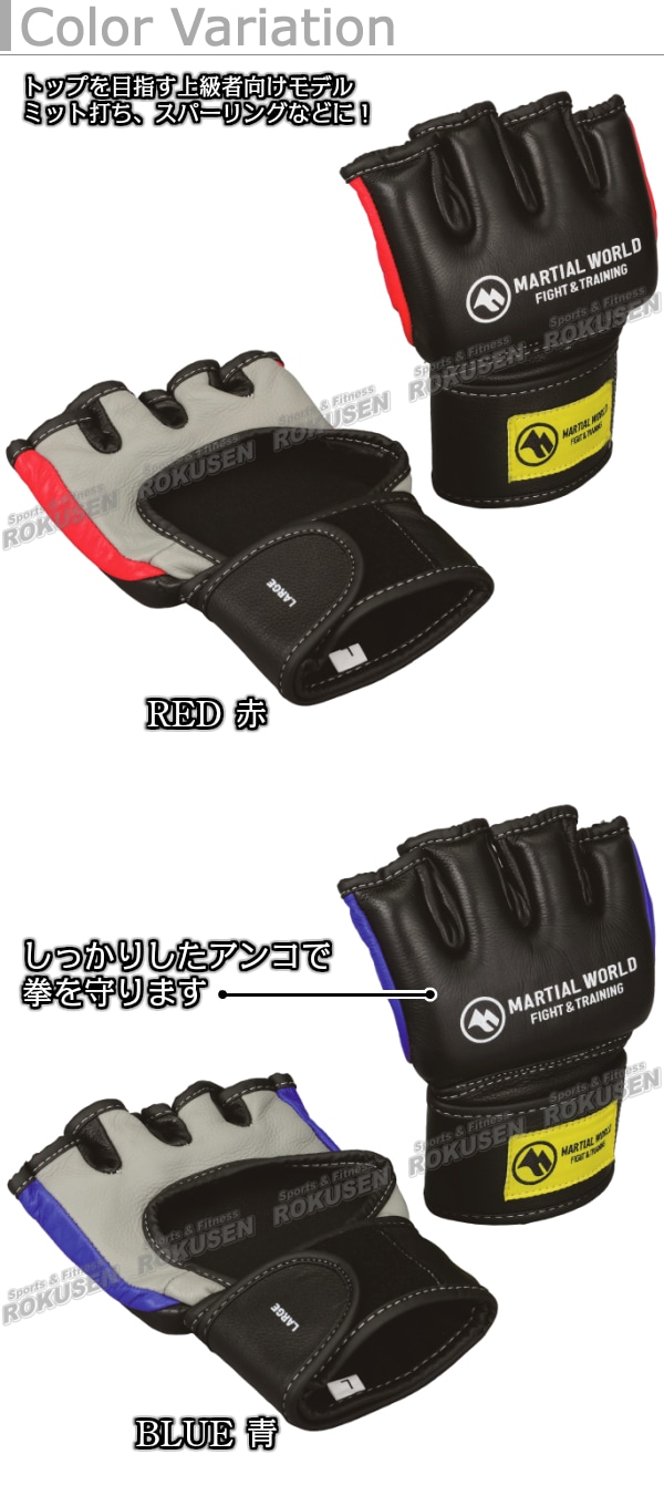 RVCA OUANO MMA オープンフィンガーグローブ