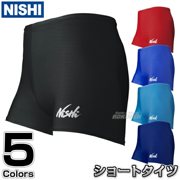 NISHI ニシ・スポーツ 陸上ウェア ショートタイツ メンズ/レディース