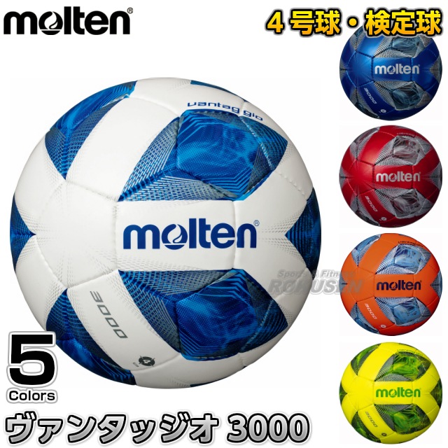 モルテン Molten サッカーボール4号球 検定球 ヴァンタッジオ3000 F4a3000 F4a3000bb F4a3000rr F4a3000ob F4a3000yg メーカー ブランド Molten モルテン 柔道着 空手着通販 ろくせん モルテン