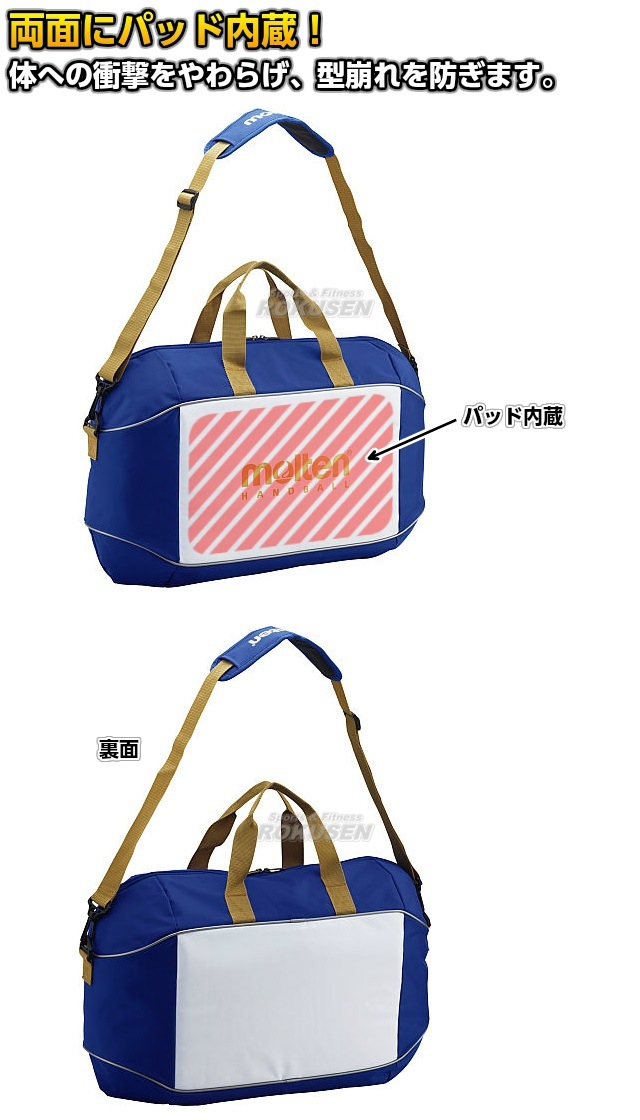 ���ƥ�molten���ϥ�ɥܡ���Хå���6�����졡EH1056