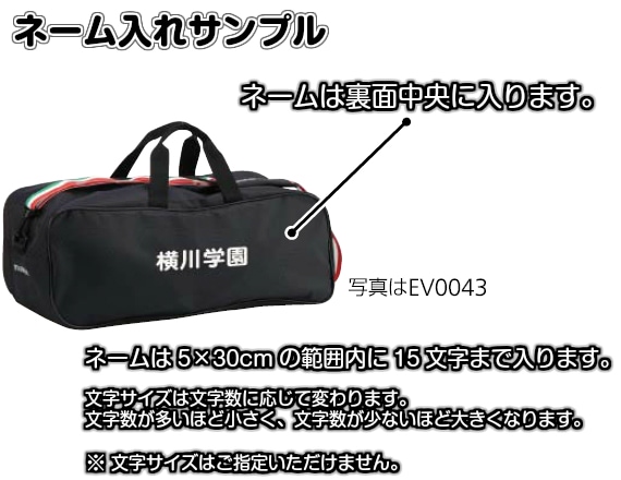 ƥmoltenХ졼ܡХå3졡EV0043