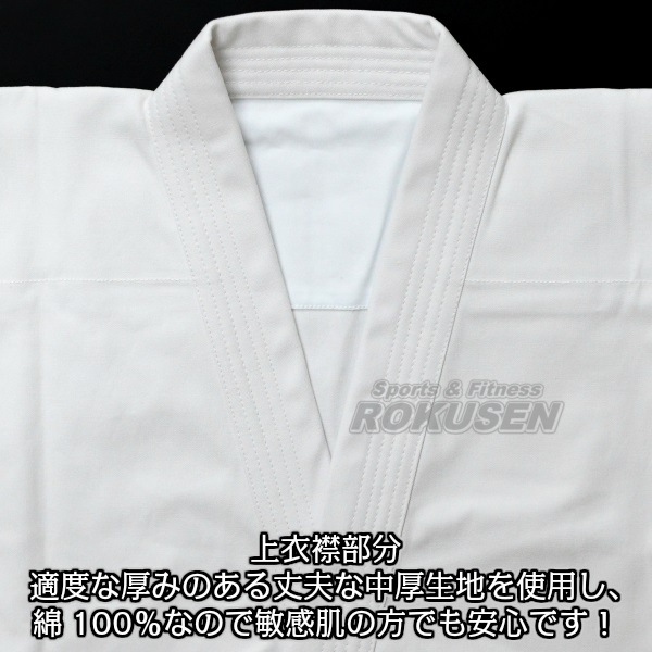 東京堂 空手着 KD-11 11号帆布 上下帯セット 空手衣 空手道着 | 武道