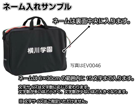 ƥmoltenХ졼ܡХå6졡EV0046