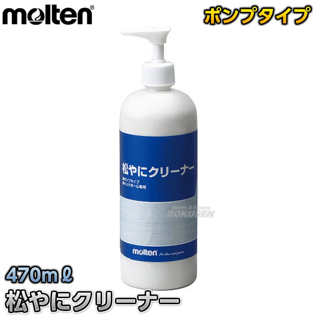 ���ƥ�molten���ϥ�ɥܡ��롡����˥��꡼�ʡ����ݥ�ץ����ס�RECP ����˥��꡼�ʡ� ���٤�ߤ���Ȥ�