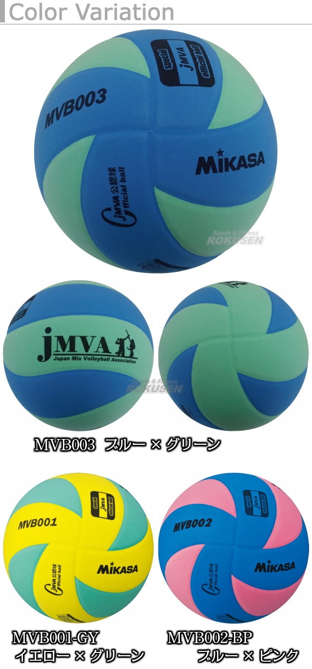 ミカサ バレーボール 5号球 本店は 5号球