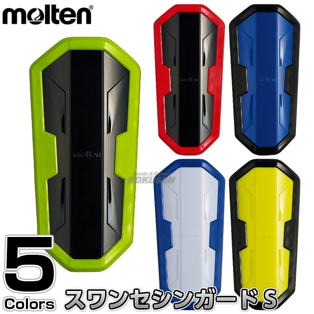 モルテン・molten サッカー スワンセシンガード Sサイズ 左右一組（2個