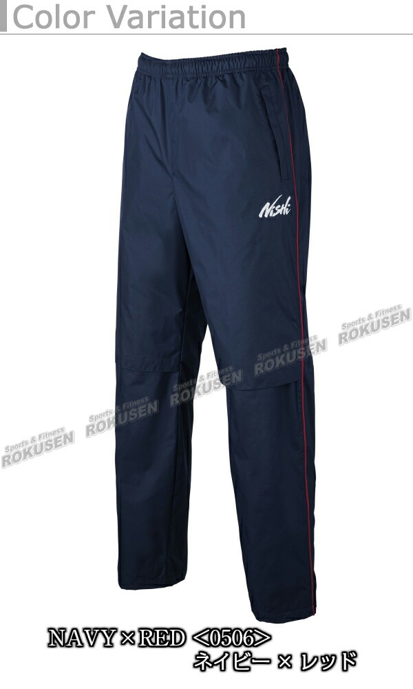 Nishiジャケット パンツセット L 防水　ウインドブレーカー美品　最終値下げ 8_000000013041.jpg?1678209906