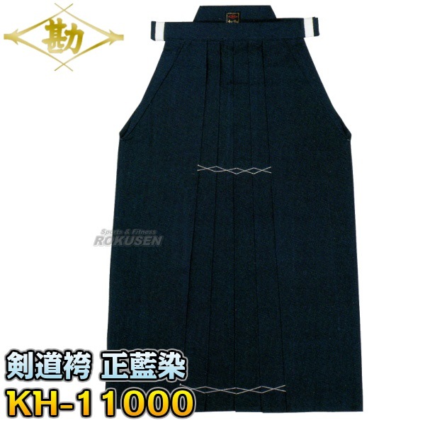松勘 剣道袴 武州正藍染綿袴 KH-11000 袴単品 22号/23号/24号/25号/26