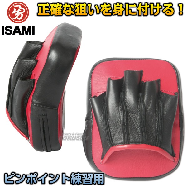 ISAMI・イサミ パンチングミット（小型） 左右一組 IBX-09