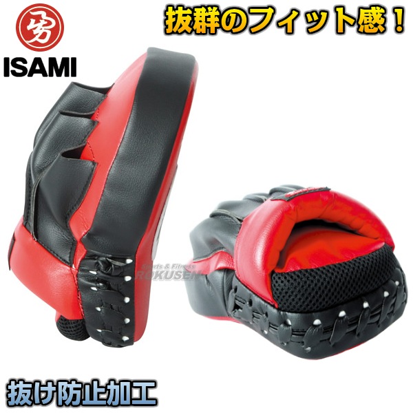 ISAMI・イサミ パンチングミットフィット 左右一組 IBX-10（IBX10