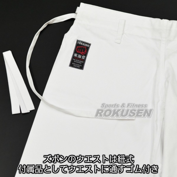 東海堂 空手着 息吹 TU1 上下白帯セット 空手衣 空手道着 空手着上下