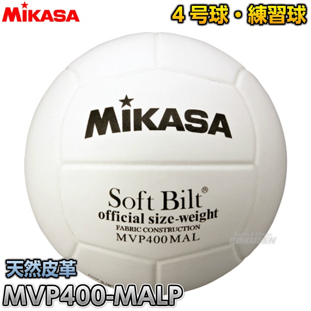 【未開封】Mikasa MVA400 バレーボール 公式サイズ4 ミカサ Mikasa MVA400 バレーボール 公式サイズ4 中古 ミカサ Mikasa 中学生