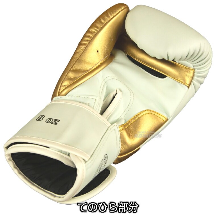 マーシャルワールド ボクシンググローブ スムーズグローブ 8オンス/10