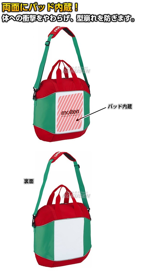���ƥ�molten���Х졼�ܡ���Хå���4�����졡EV0054