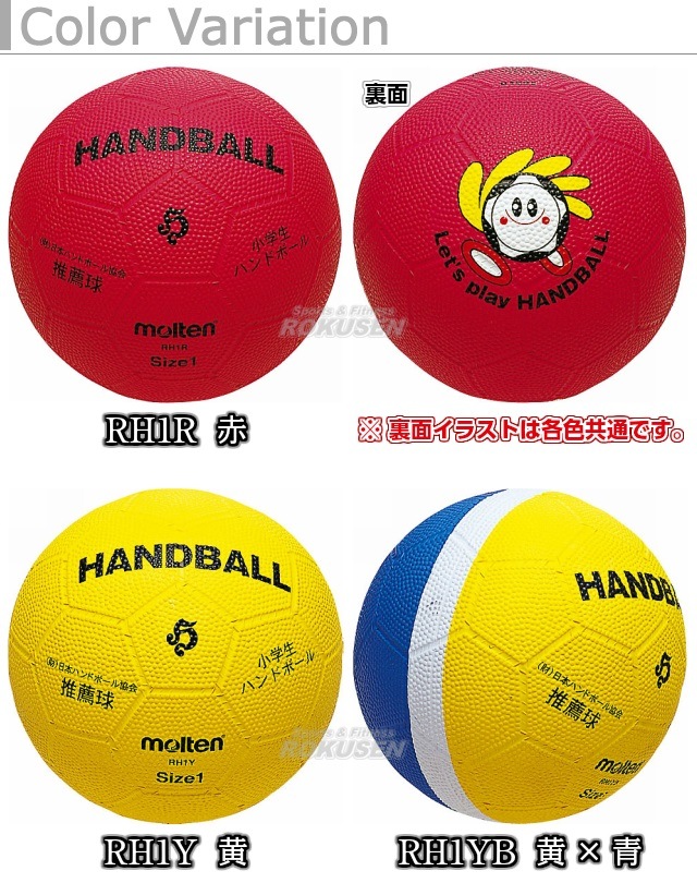 ���ƥ�molten���ϥ�ɥܡ���1��塡�������ѥϥ�ɥܡ��롡RH1