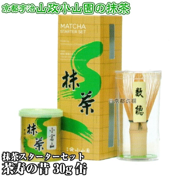 京都宇治　山政小山園の小倉山缶30g 6缶セット 楽天市場】抹茶 薄茶 粉末 山政小山園 小倉山 30g 缶入り 宇治