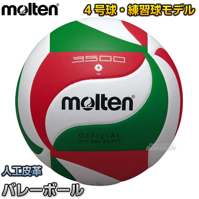 ƥmoltenХ졼ܡ4塡V4M3500