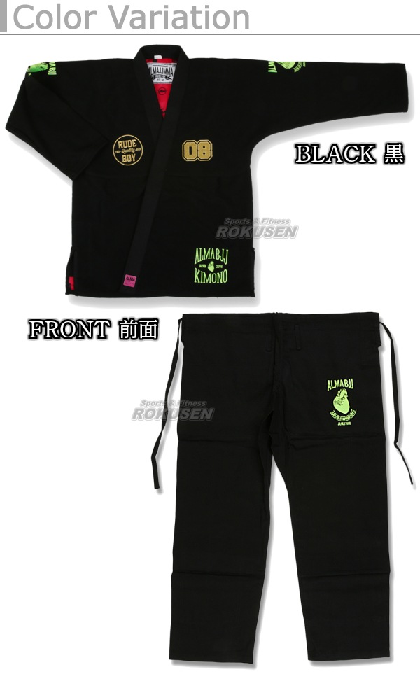 ALMA・アルマ柔術着 RUDEBOY ルードボーイ JU8 上下セット ブラック 
