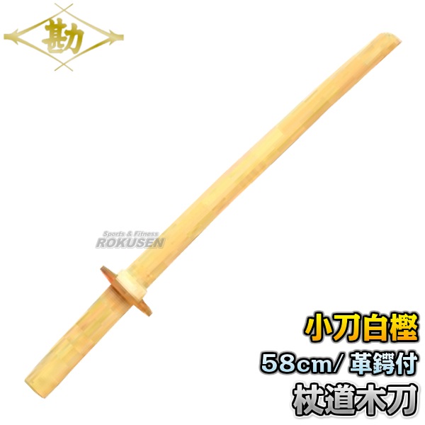 銃剣道用木銃 白樫製 （銃剣道の木刀 約170cm ひろき）