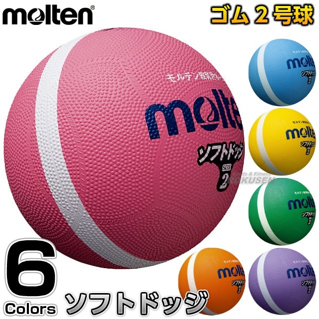 535円 限定品 molten モルテン ドッジボール ライトドッジ 軽量2号球 ピンク×黄 SLD2PL 535円 限定品 molten モルテン ドッジボール ライトドッジ 軽量2号球 ピンク×黄 SLD2PL