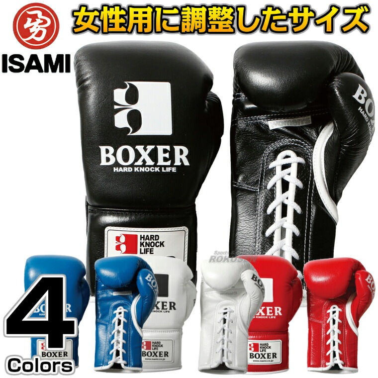 ISAMI・イサミ ボクシンググローブ ボクサーグローブ レディース
