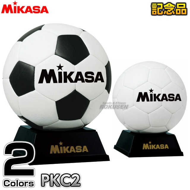 直筆サイン入り！Mikasa マスコットボール サイン入り Amazon | ミカサ(MIKASA) 卒団記念品 サインボール・マスコット