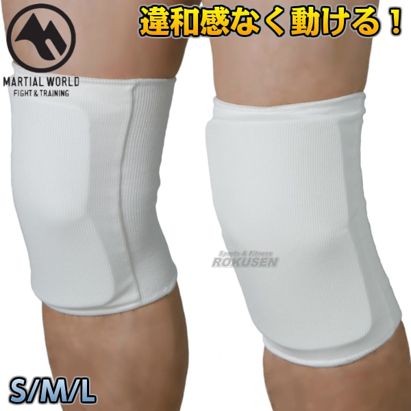 マーシャルワールド ヒザサポーター KS1 膝サポーター ニーパッド