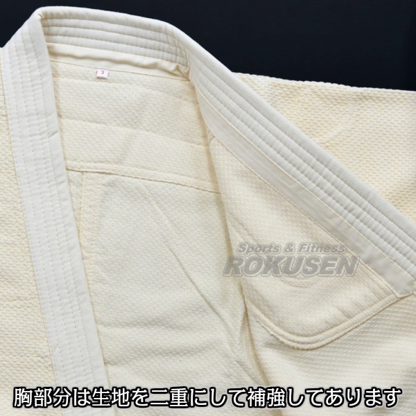 六撰堂 合気道着 月光龍 未晒一重織 上下帯セット 合気道衣 合気道着