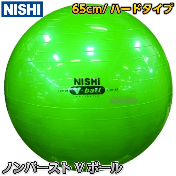 NISHI���˥������ݡ��ġ��Х�󥹥ܡ��롡�Υ�С�����V�ܡ���65