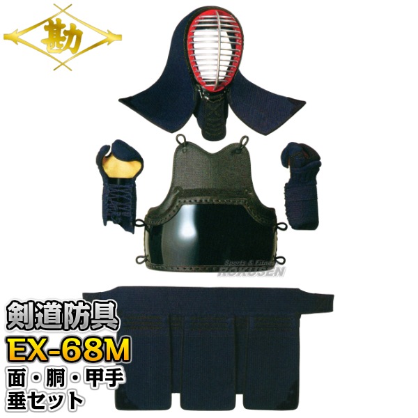 剣道 面 胴 光悦」京都仕立の手刺防具-東山堂 剣道防具-