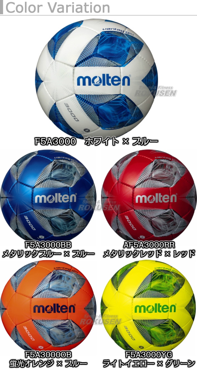 molten ヴァンタッジオ4950 molten モルテン ヴァンタッジオ