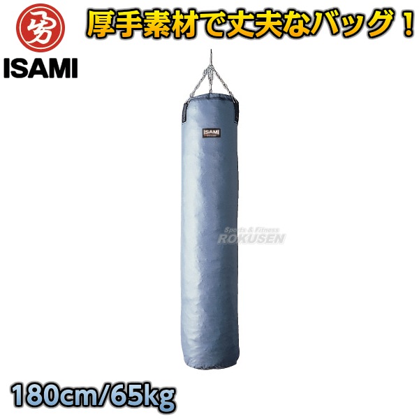 ISAMI サンドバッグ 180cm グレー ISAMI サンドバッグ 180cm グレー