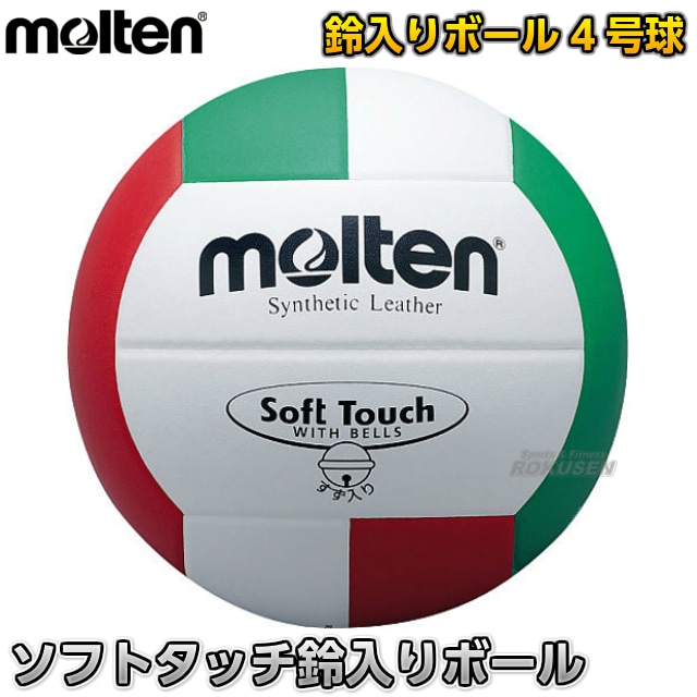 ソフトタッチ（4号球） | モルテン公式オンラインショップ