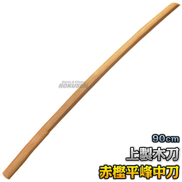 木刀　2本 武藤 木刀 上製木刀 赤樫・平峰 中刀 海外製 WHA2 長さ：約90cm