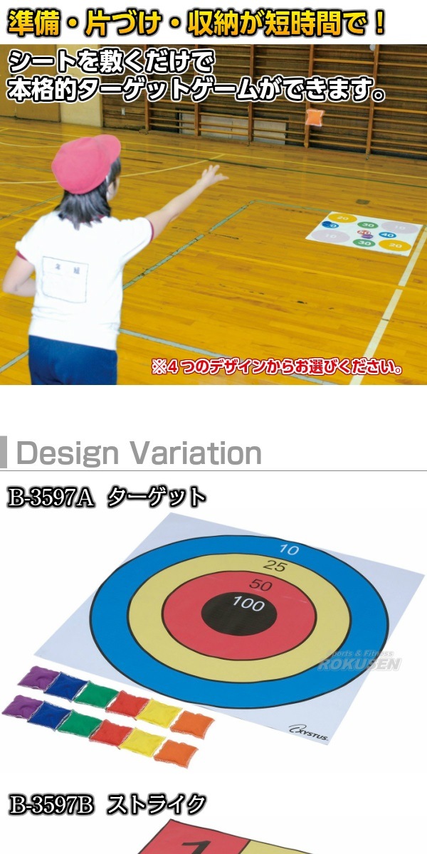 TOEI LIGHT���ȡ������饤�ȡ��������åȥץ쥤�����ȡ�B-3597��B3597�ˡ������ȡ�90��90cm��1�� �ӡ��󥺥Хå���6���߳�2������������ XYSTUS