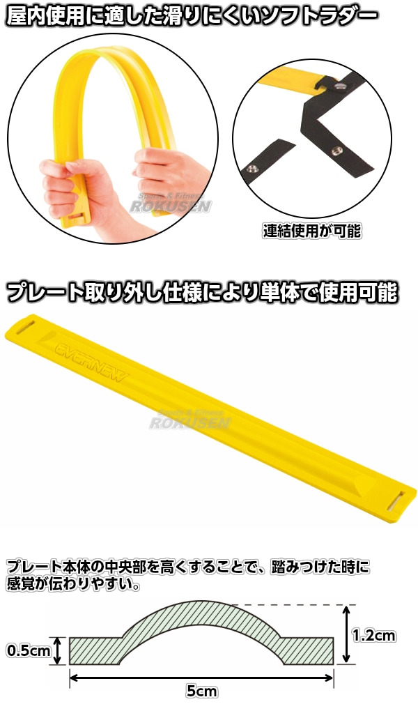 EVERNEW・エバニュー ソフトラダートレーニングロープ EGA480