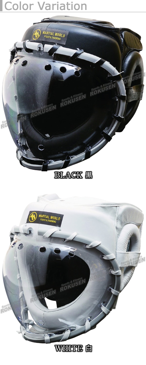 マーシャルワールド Kプロテクターヘッドガード HGKP3