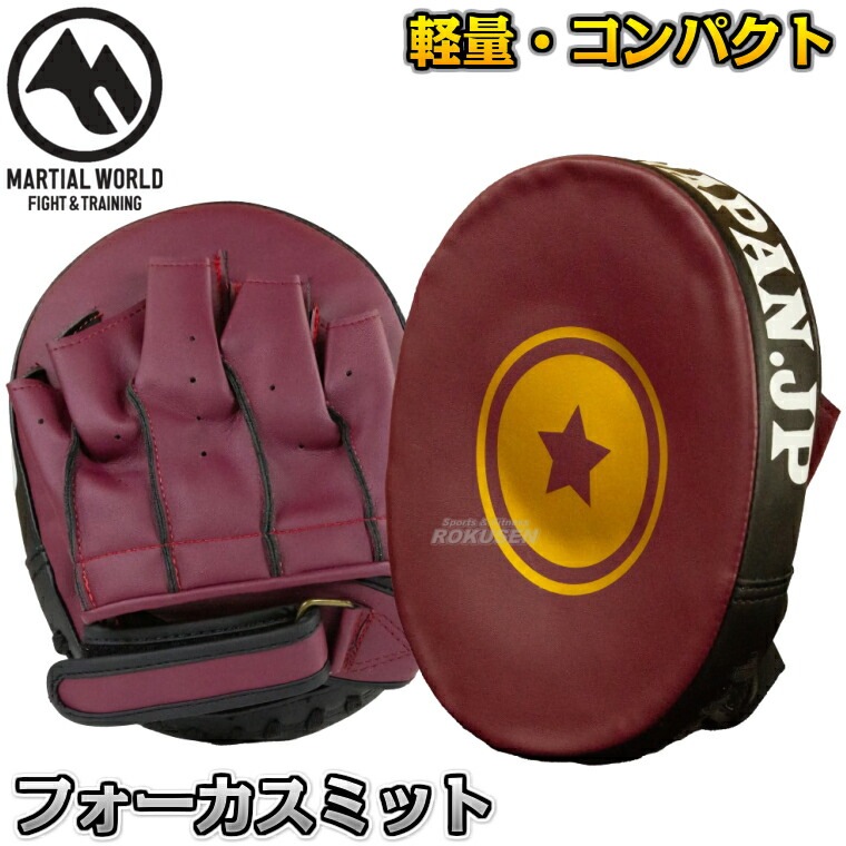 マーシャルワールド パンチングミット フォーカスミット PM16 パンチ