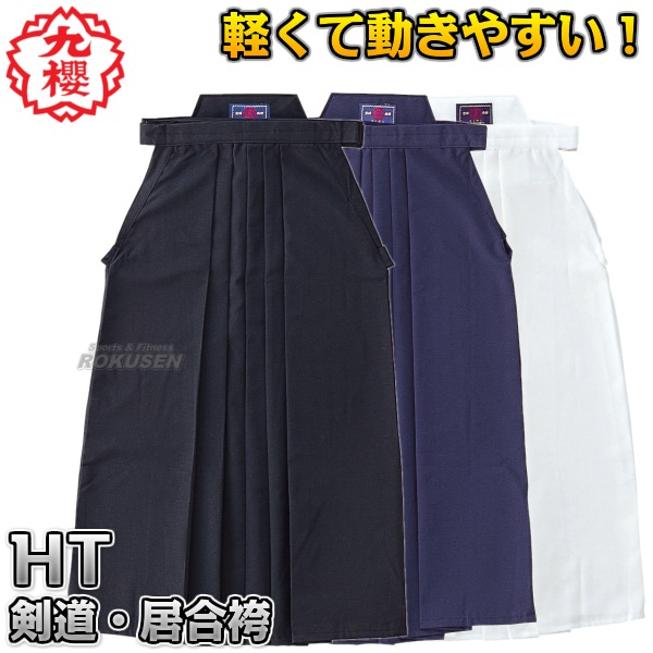 剣道 胴 合成樹脂と布製 泥臭く 黒と茶色メーカー品九櫻